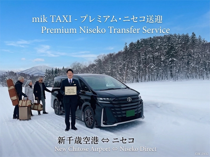 雪景色のニセコ・ルスツ方面へアルファードで送迎する貸切タクシーのイメージ